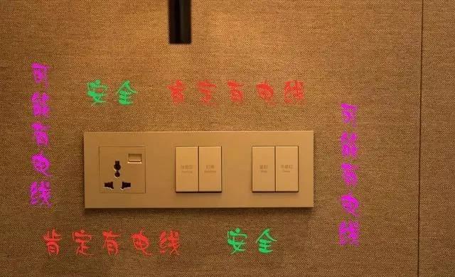 插座,開關(guān)