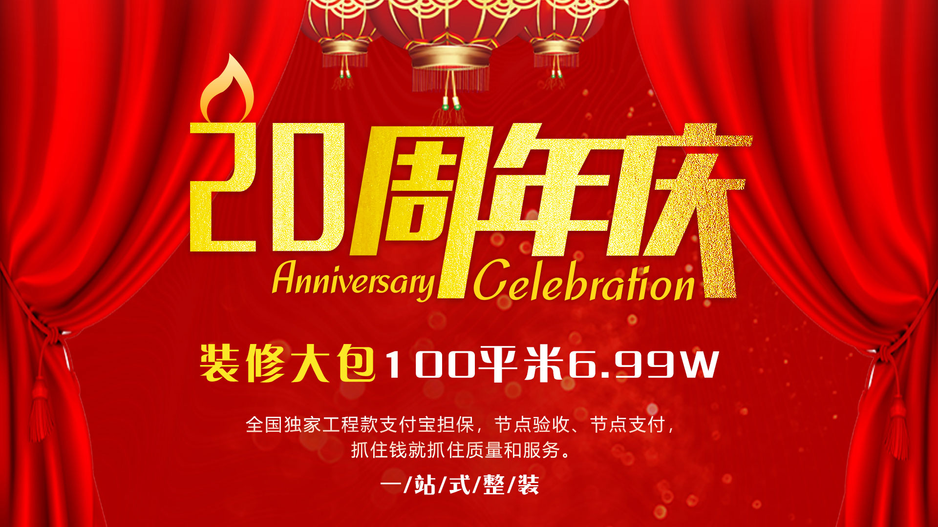 創(chuàng)藝佳裝飾20周年裝修大慶，100平米6.99萬(wàn)，全包裝修，拎包入住