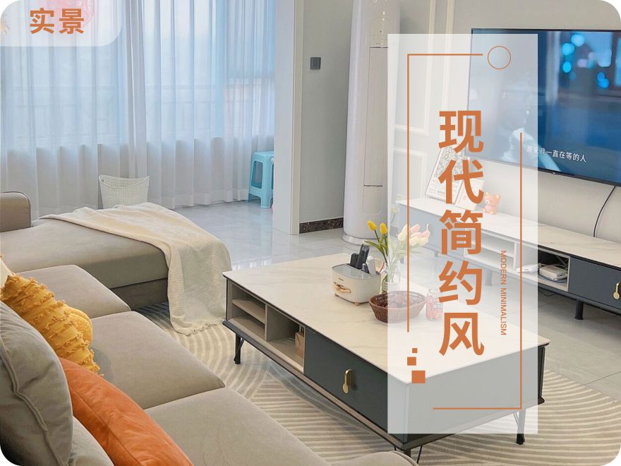 5w硬裝，79平米現(xiàn)代簡約風