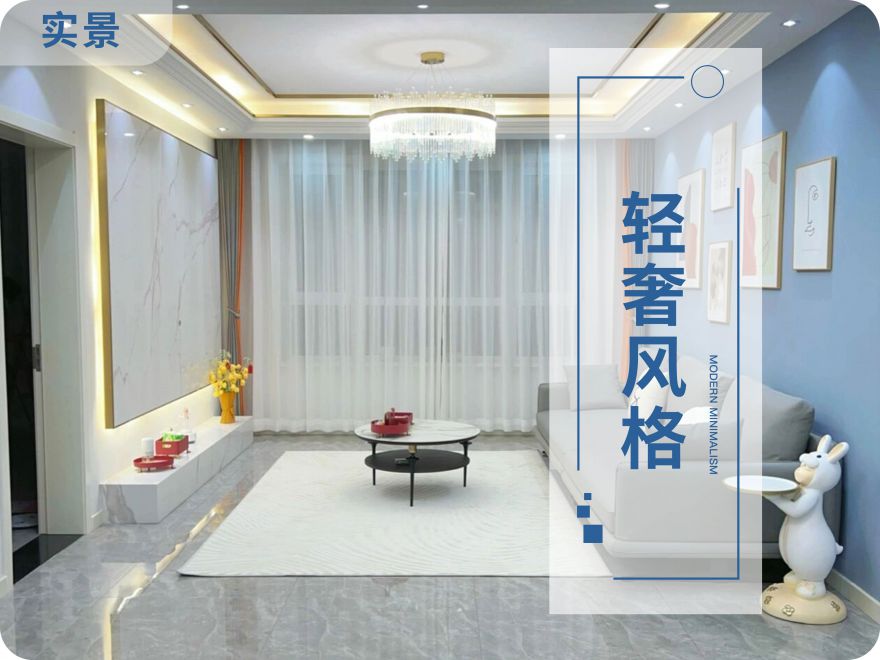 太原裝修設(shè)計師太原裝修106平現(xiàn)代輕奢風共花費12w