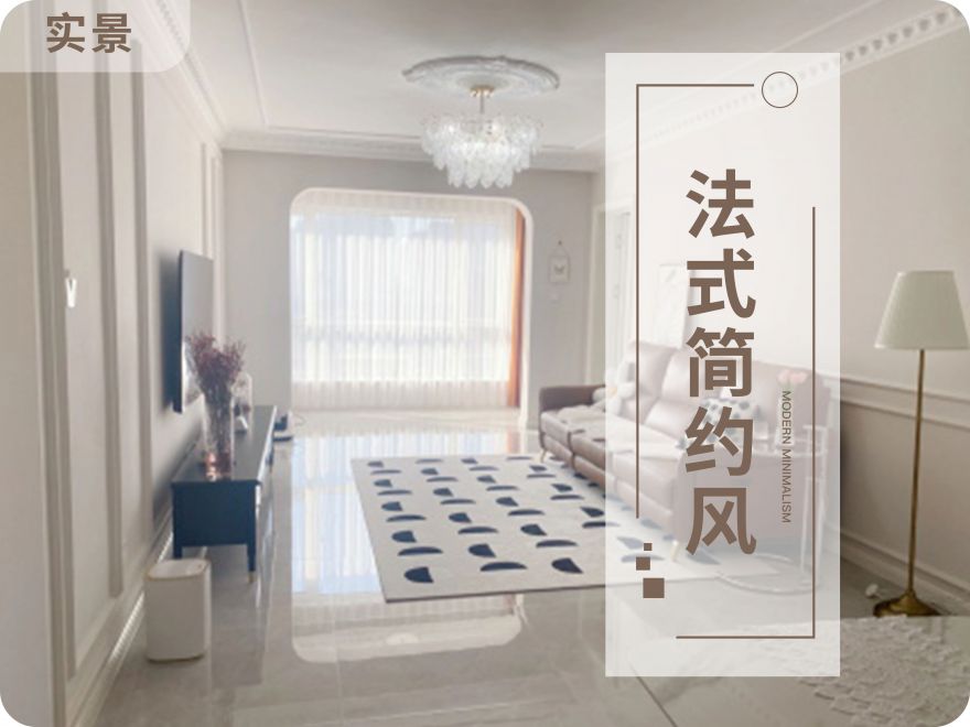 太原裝修設(shè)計師90平米三居硬裝14W 法式風格~