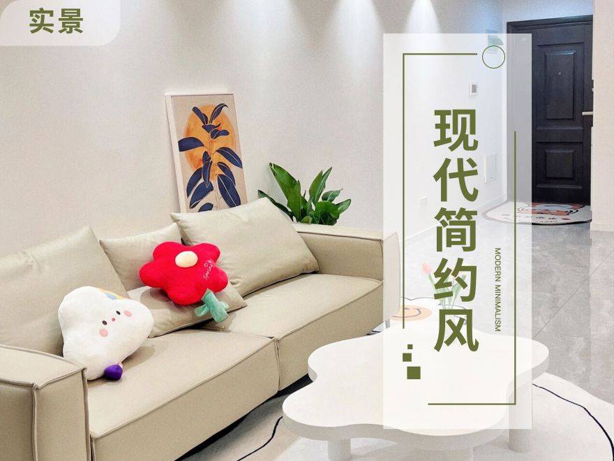 太原裝修設(shè)計師89平米小戶型，簡約風格裝修