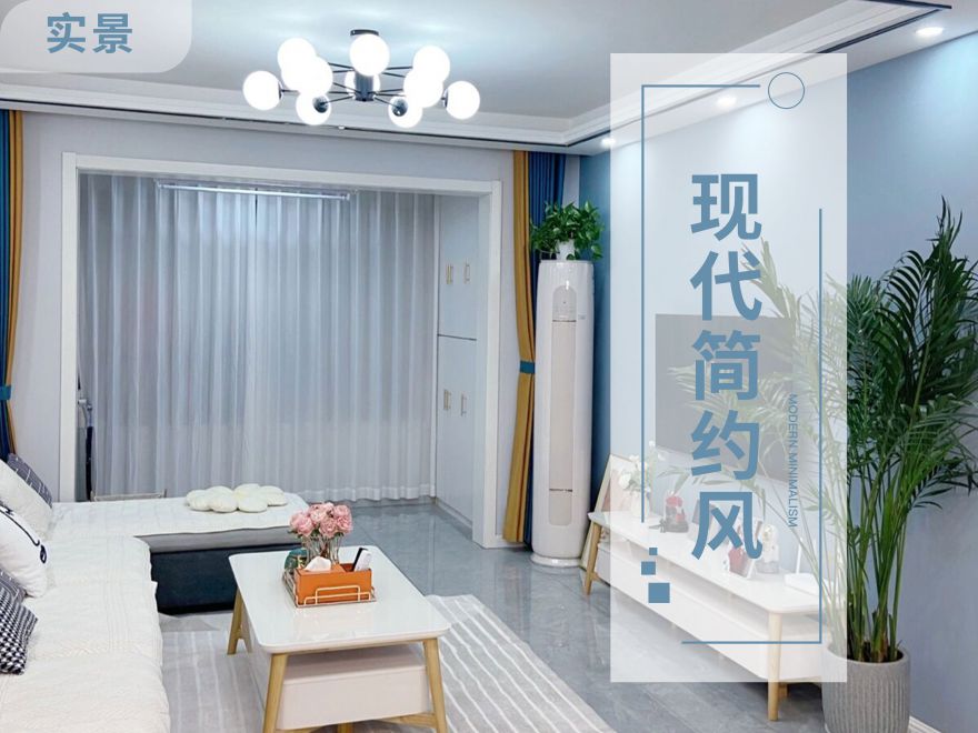 太原裝修案例120平，套內(nèi)90平，中間戶(hù)三室一廳一衛(wèi)，裝修硬裝8w+軟裝7w